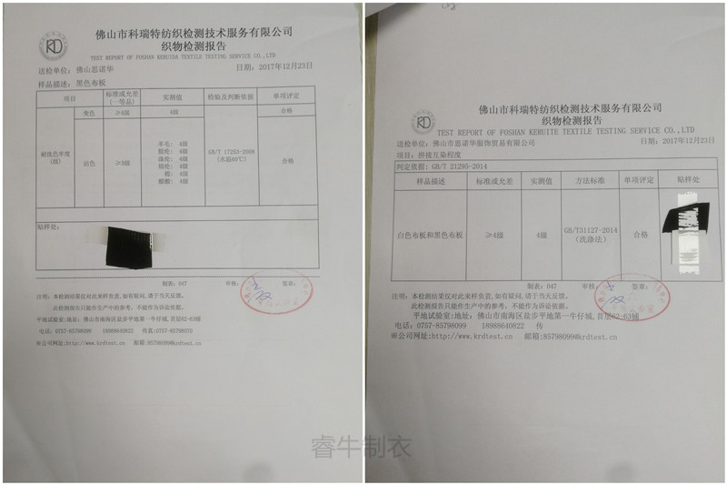 羽絨服廠家面料檢測報告