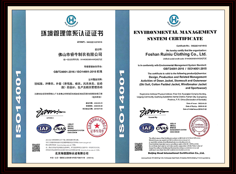 睿牛羽絨服裝廠-ISO14001環境管理體系認證